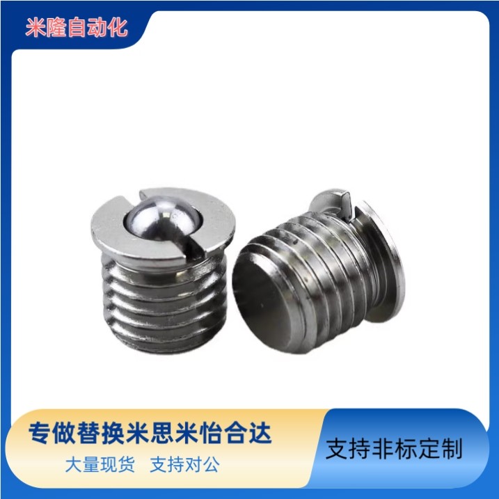 替米思米带法兰型压入式弹簧球头柱塞定位珠FBPJS-5/6/8/10/12/16