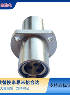 中间切边法兰型加长石墨铜套直线轴承 LMHC16 20 25 30 35 40L