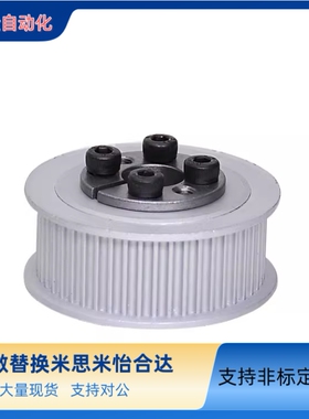 免键同步带轮HTLA34S3M100/150-E/F  HTLA36S3M100/150-E/F6/8/10