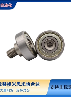 替代米斯米 NTBG19-8 外螺纹轴承 LG626C1L8M6 不锈钢NTSBG19-8