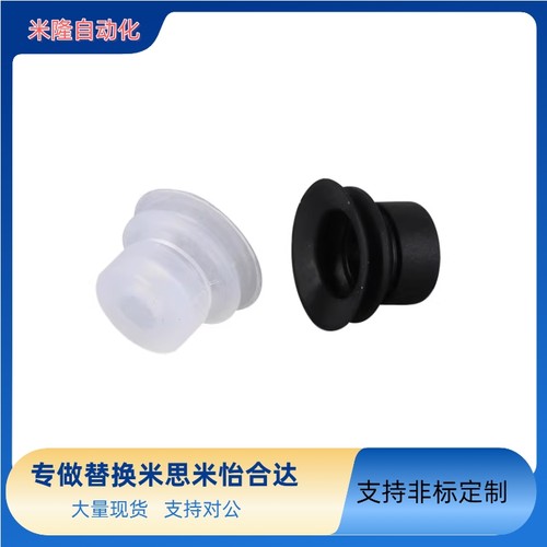 替代米思米真空吸盘VPCT4/8/10/VPDT10/15气动吸盘机械手硅胶吸盘