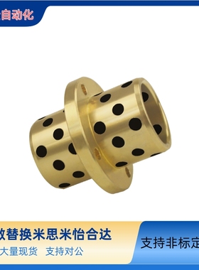 无油衬套自润滑轴承石墨铜套滑动导套MPCZ8-10-12-13-16-20 OFR21