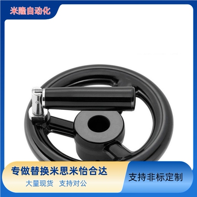 替换HAN61/66-D200 PHLFK80/200 可折直幅条圆轮缘手轮手柄可折型