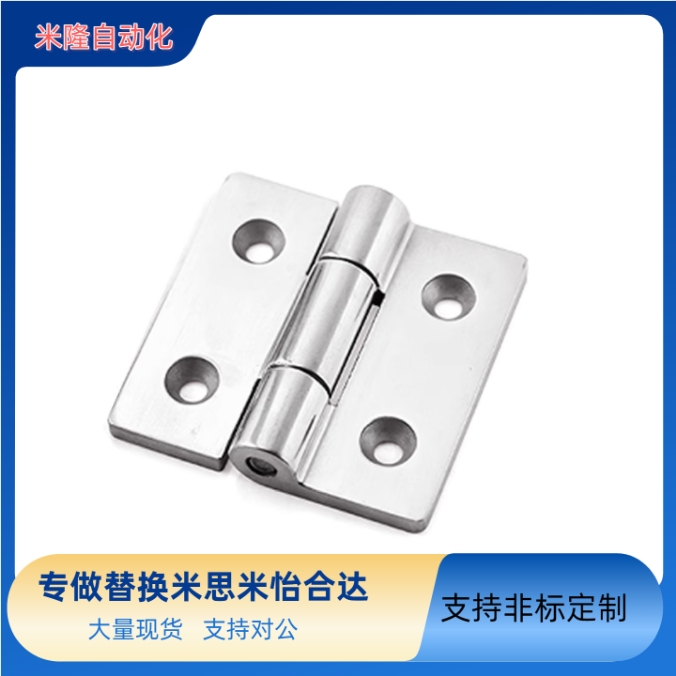 替代米思米重载用不锈钢蝶形铰链合页SHHPSZ8-45 SHHPSZ6 SHHPSZ8