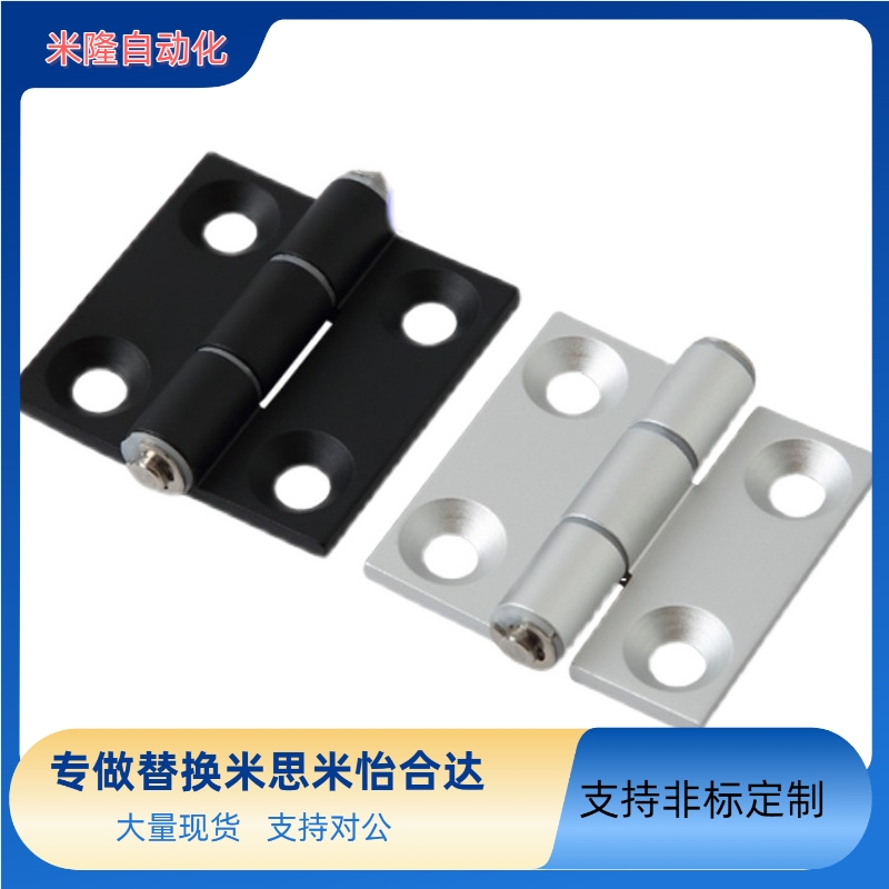 铝合金铰链合页C-HHPSNL5/6/8/8-4 5 C-HHPBSNL C-HHPSF8/845-5/6