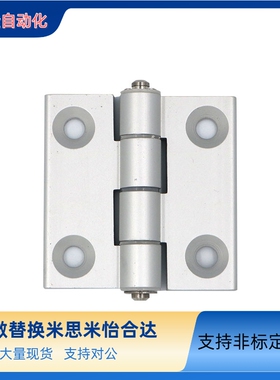 替米思米 铝合金合页C-HHDL5/6/8/8-45 C-HHBDL/C-HHDLS8/845-5/6