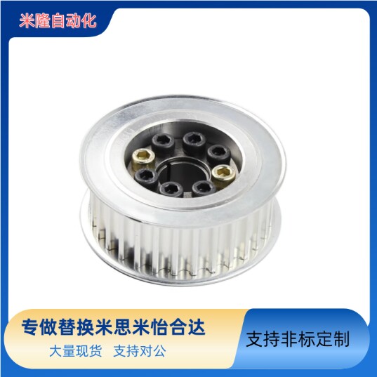 米思米免键同步带轮HTLA26S5M250-E-F-8/10/12 S5M100/S5M150-E-F