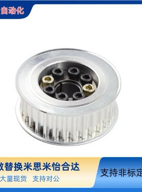 米思米免键同步带轮HTLA26S5M250-E-F-8/10/12 S5M100/S5M150-E-F