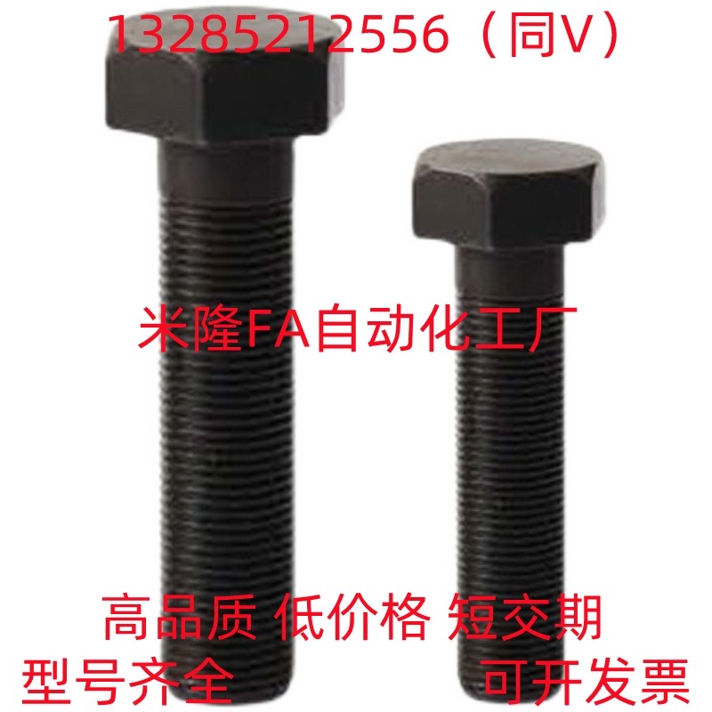 PBH01 粗牙 螺纹 限位螺栓 STRB6/8-20/25/30/35/40/45/50/55/60