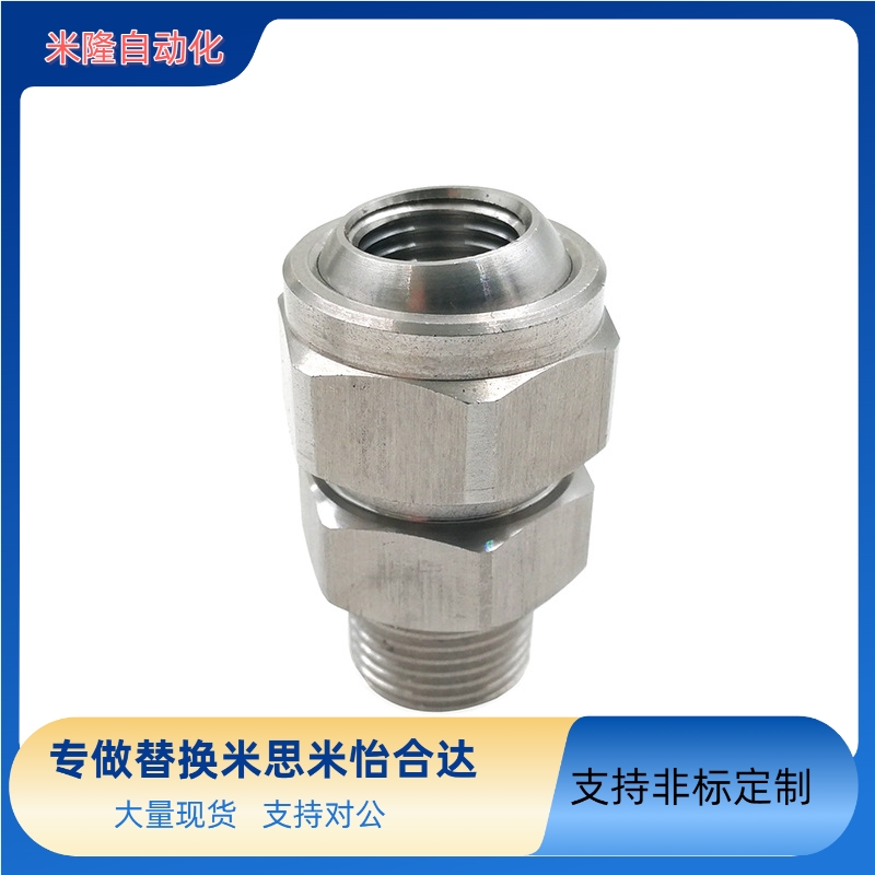 替代米思米万向喷嘴金属接头AFTHF NJMS NJFS1-1/1-2/2-2/2-3/3-3
