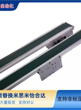 怡合达中间驱动不防跑遍型平皮带输送机 KPB01-B50-250/L390-3000