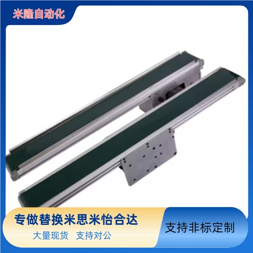 怡合达中间驱动不防跑遍型平皮带输送机 KPB01-B50-250/L390-3000