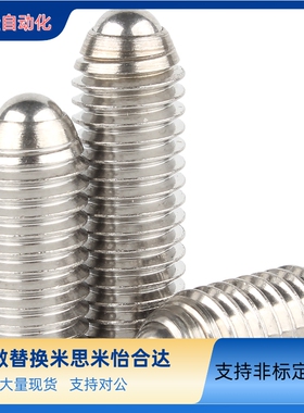 替代怡合达球头柱塞 定位珠ZAC11/12-M3/M4/M5/M6/M8/M10/M12/M16