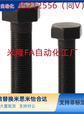 PBH01 粗牙 螺纹 限位螺栓 STRB6/8-20/25/30/35/40/45/50/55/60