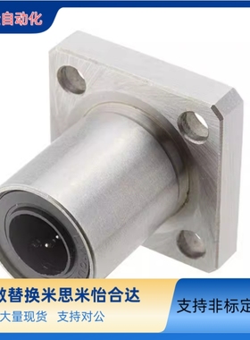 替米思米直线轴承不锈钢保持架LHFSF/LHFSMF/LHFSWF/LHFSWMF16 20