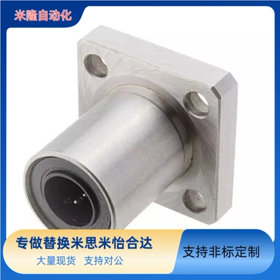 替米思米直线轴承不锈钢保持架LHFSF/LHFSMF/LHFSWF/LHFSWMF16 20