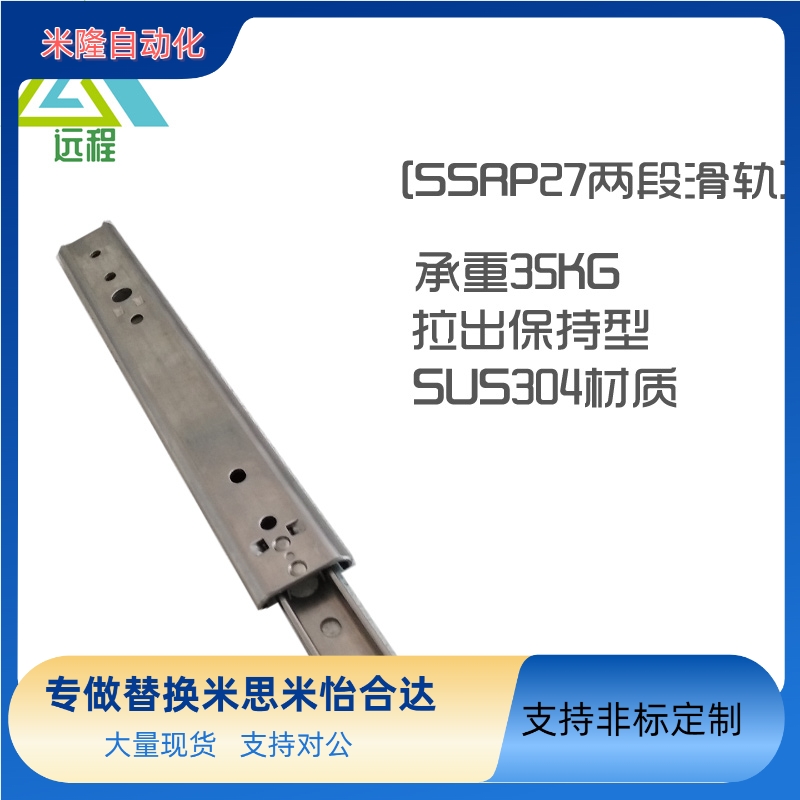 SSRP27/2708/2710/2712/2714/2716/2718/2720工业线性滑轨IDA74