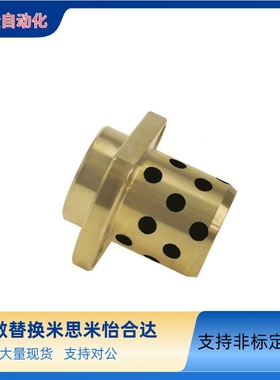 石墨铜套自润滑轴承嵌入式切割法兰无油衬套 MPITZ16-20-25 OFR12