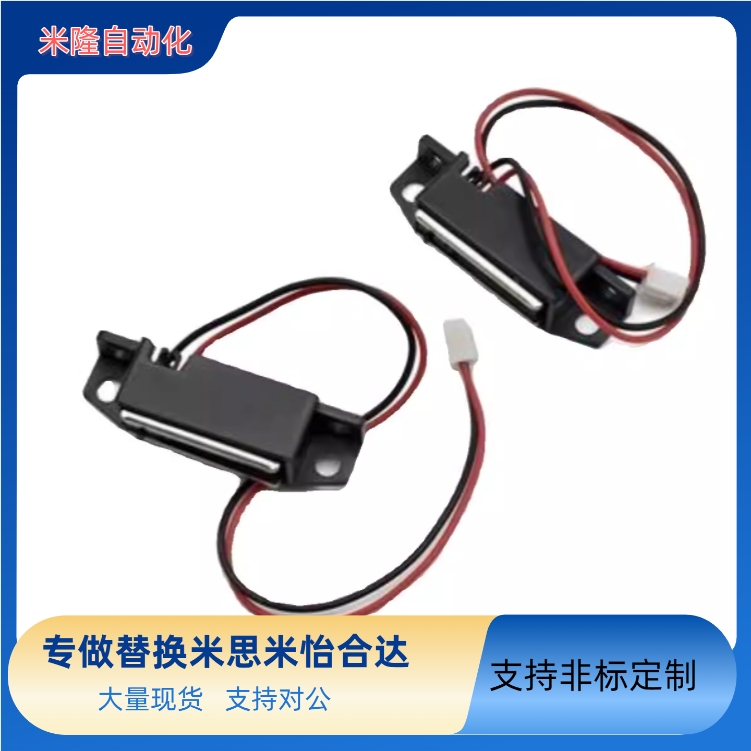 替代米思米带传感型磁力扣 MGSR1 工业磁力扣 MGSR2  磁力吸 门碰