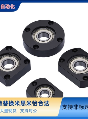 替米思米轴承座组件带卡簧单轴承型 BGCAB BGCA BACA SBACA SBGCA
