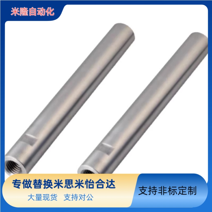 替代米思米 线性导向轴一端台阶两端内螺纹型 PSFAA8/10/12/13/15