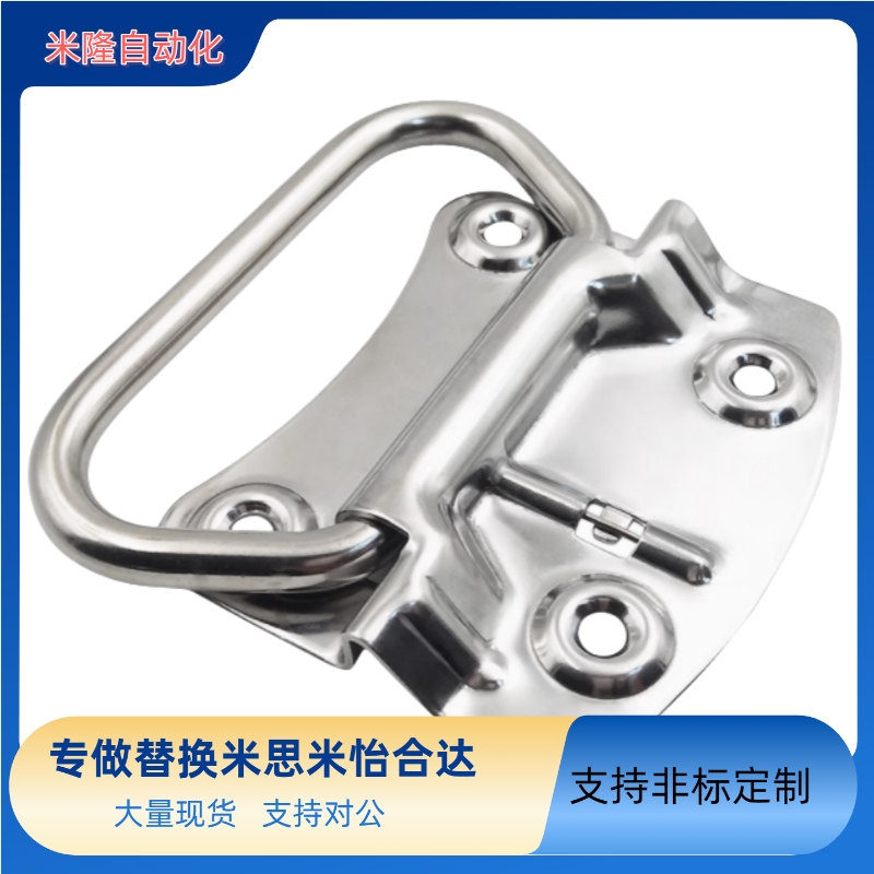 304不锈钢拉手XAJ51/56-L102自动回位弹簧折叠把手UWUASP/UWUASPS