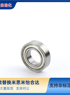 替代米思米小径滚珠轴承B6306 6307 6308 6309 6310 ZZ VV DD