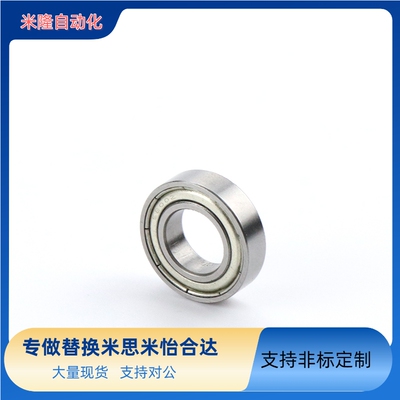 替代米思米小径滚珠轴承B6306 6307 6308 6309 6310 ZZ VV DD