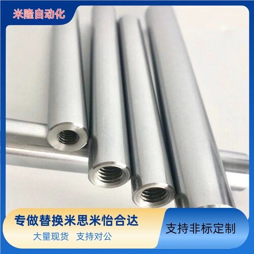 替代米思米 导向轴一端台阶两端内螺纹型SFAA/PSFAA8/10/12/13/16