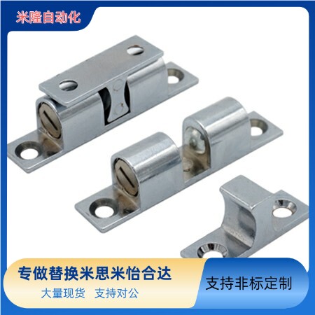 替代米思米C-1090-0/1/2 不锈钢门碰C-90-0/1/2锌合金TAKIGEN碰珠