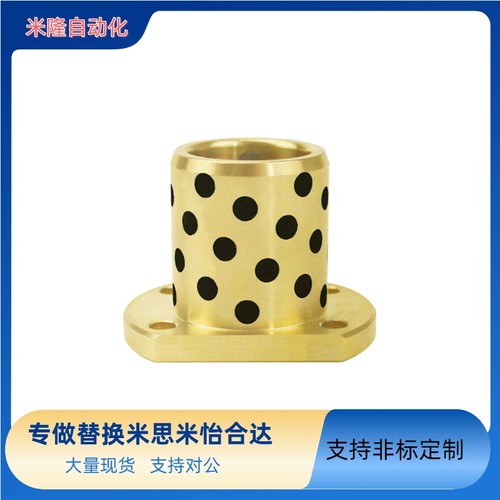 石墨铜套OLBM滑动套 双面H切边自润滑轴承MPTNZ30-35-40-50 OFR04