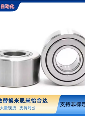 替米思米滚子随动器NAST STO6 8 10 12 15 17 2025 30 35 40 50ZZ
