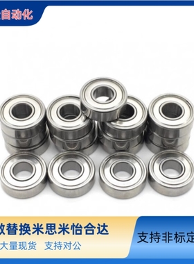 替代怡合达不锈钢轴承BAY6806 6807 6808 6809 6810 ZZ-E-SUS