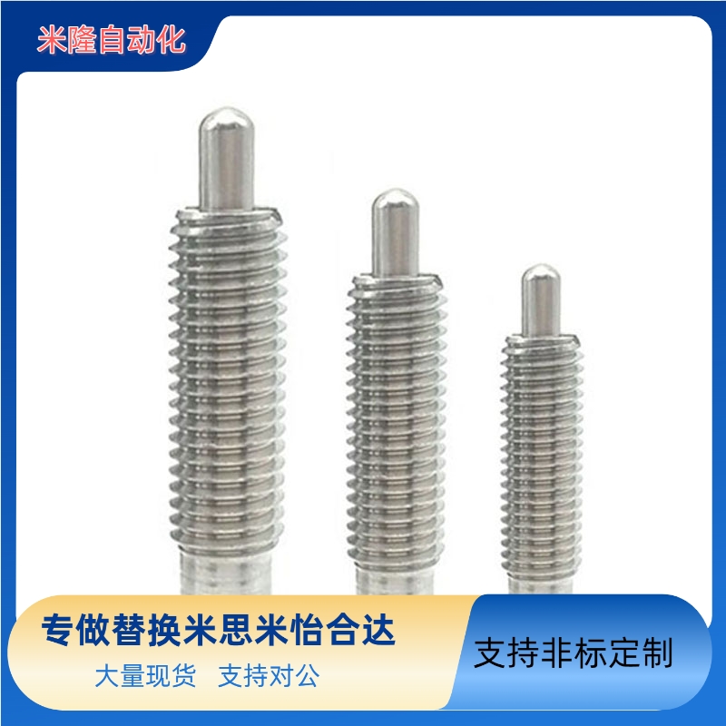 替代米思米不锈钢弹簧柱塞PJLSW3/4/5/6/8/10/12/16-3/5/10/15/20
