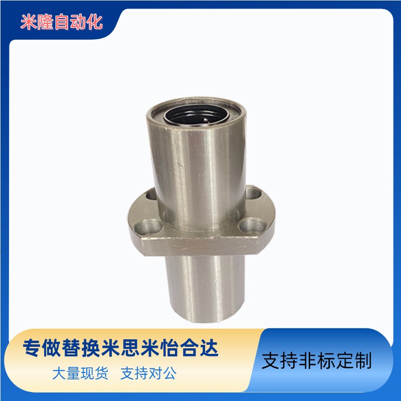 替代米思米中间对边法兰直线轴承 LHMCD6 8 10 12 13 16 20 25 30