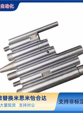 替代怡合达导向轴 两端台阶外螺纹型SHQ01/SHQ02-D10/12/16/20/30