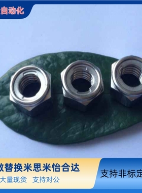替米思米U型自锁紧螺帽六角钢片防松螺母UNUTZ3 4 5 6 8 10 12 16