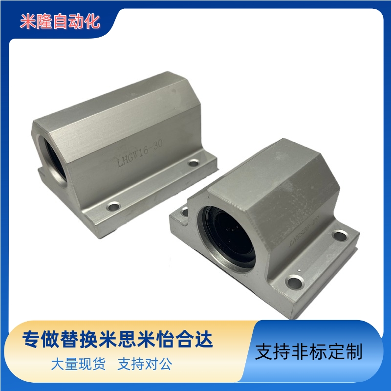 替怡合达直线轴承固定座组件轴滑移型LMY51-d12 d15 d16 20 25 30