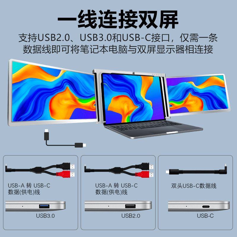 FOPO/13.3英寸便携显示器一线双屏笔记本副屏炒股办公扩展屏_虎窝淘