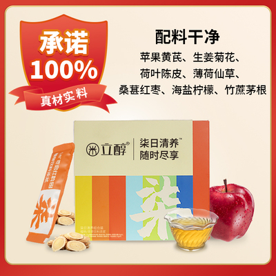 立醇茶饮料浓浆方便冲泡携带速溶