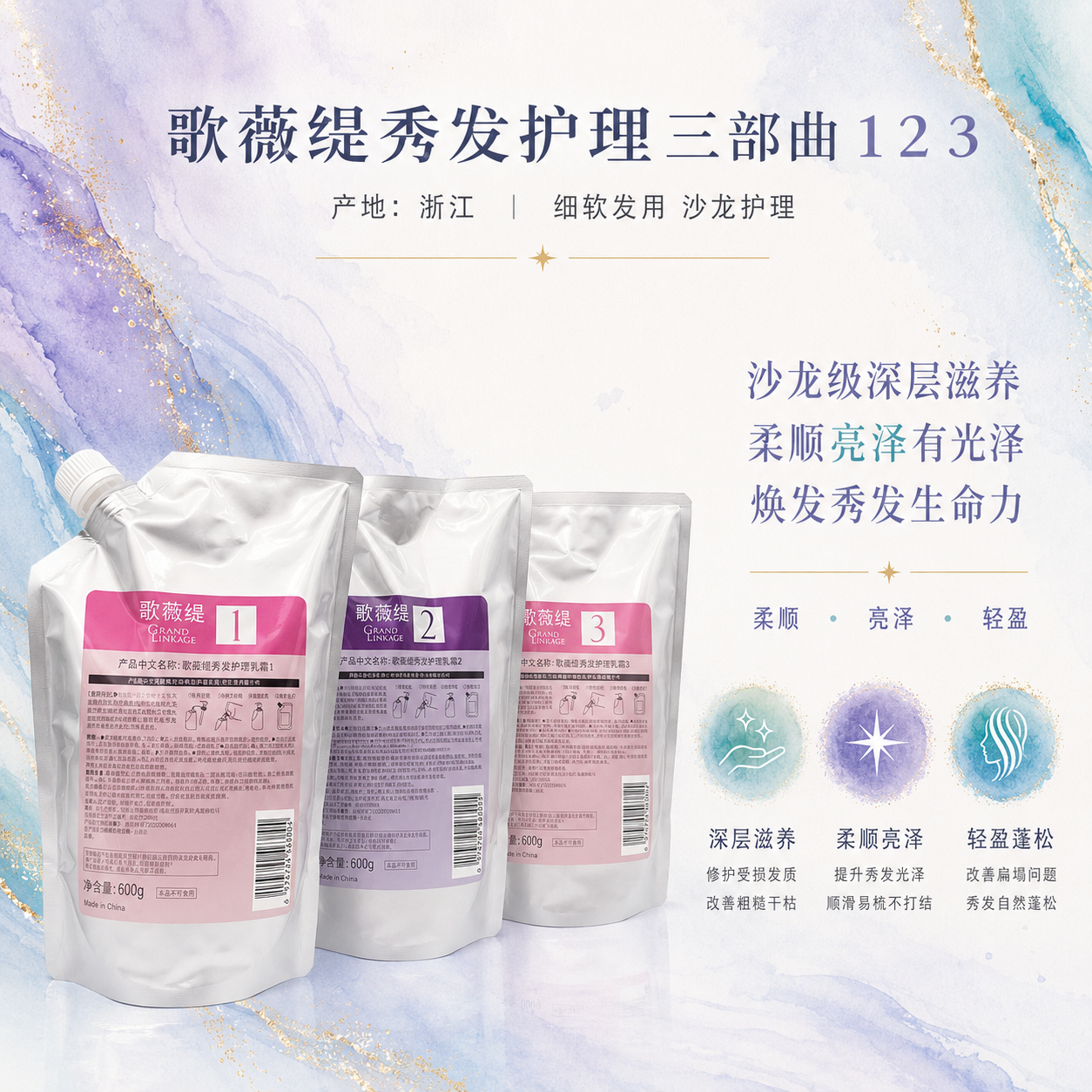 玫丽盼所有发质歌蕊缇沙龙日本