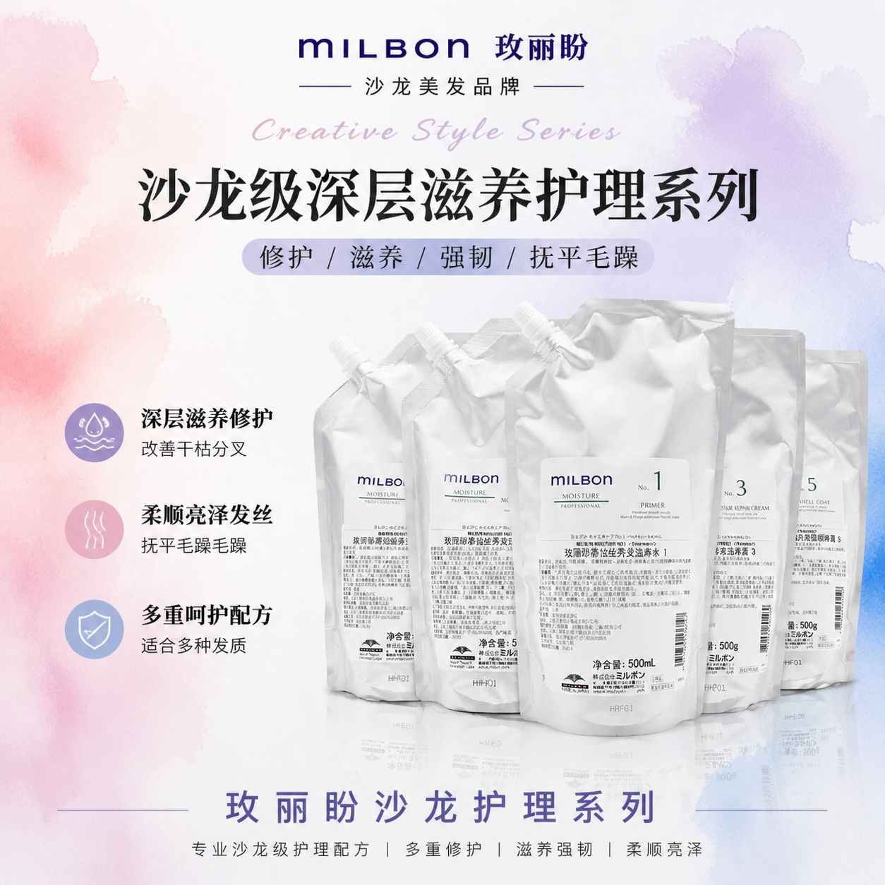 慕怡丝滋养补玫丽盼干枯受损修护