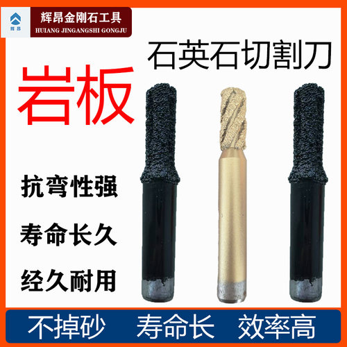 石英石岩板平底刀头雕刻刀