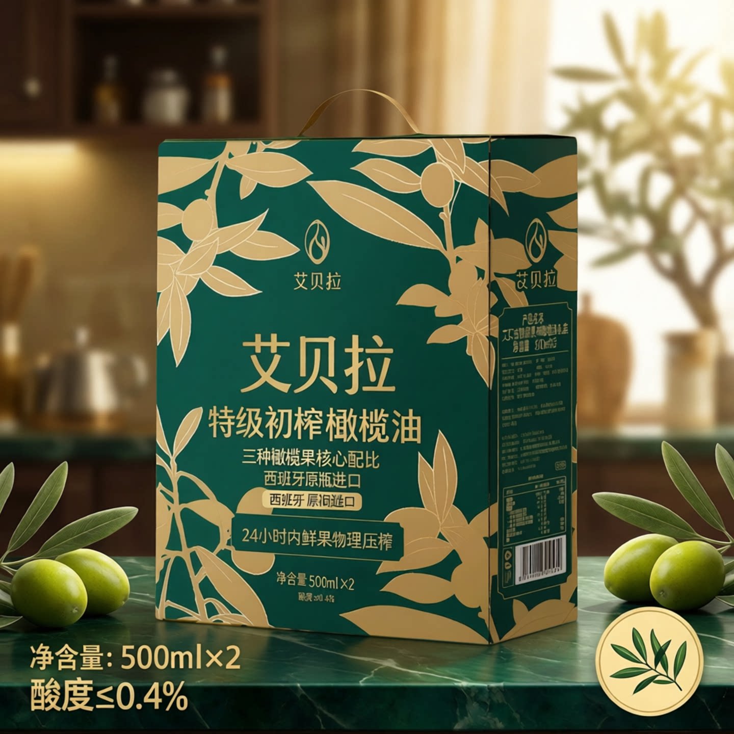 艾贝拉特级初榨橄榄油礼盒500ml*2瓶炒菜凉拌食用油节日福利送礼