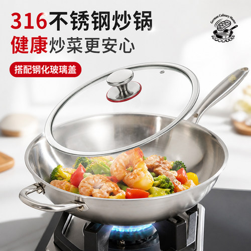 316不锈钢炒锅无涂层平底不粘锅家用燃气灶电磁炉通用钢化玻璃盖