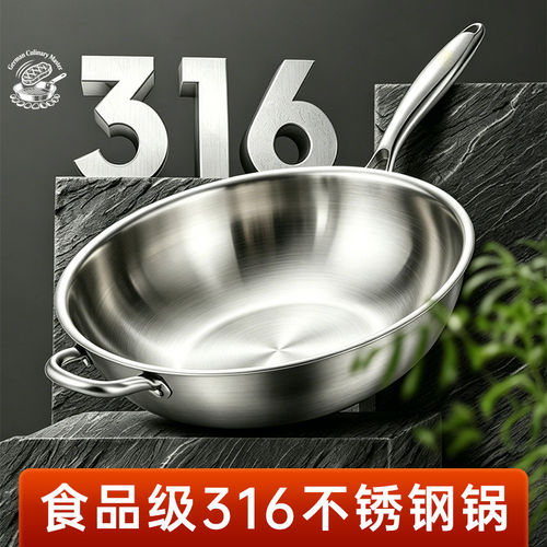 德国精工316不锈钢无涂层不粘炒