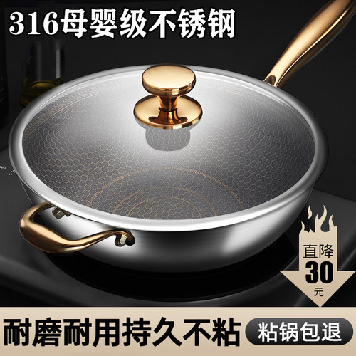德国不锈钢不粘锅炒锅家用不沾炒菜锅平底锅电磁炉专用煤气燃气灶