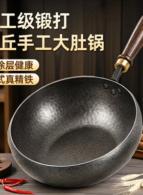 章丘大肚精铁无涂层木柄炒锅