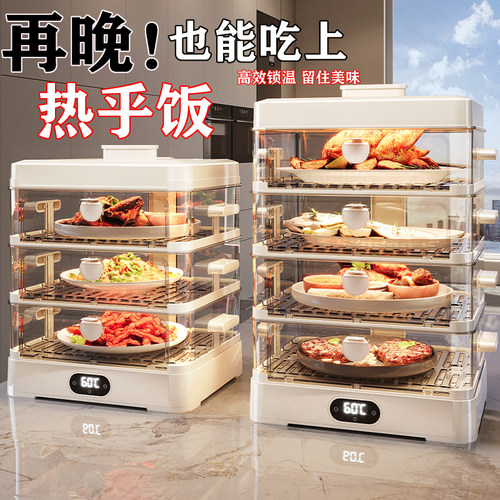 智能预约保温盖菜罩遮尘冬季