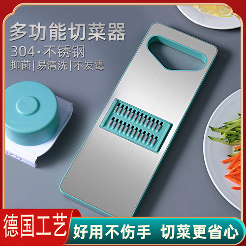 德国不锈钢多功能厨房大蒜萝卜切菜切片擦刨丝神器家用土豆丝切丝